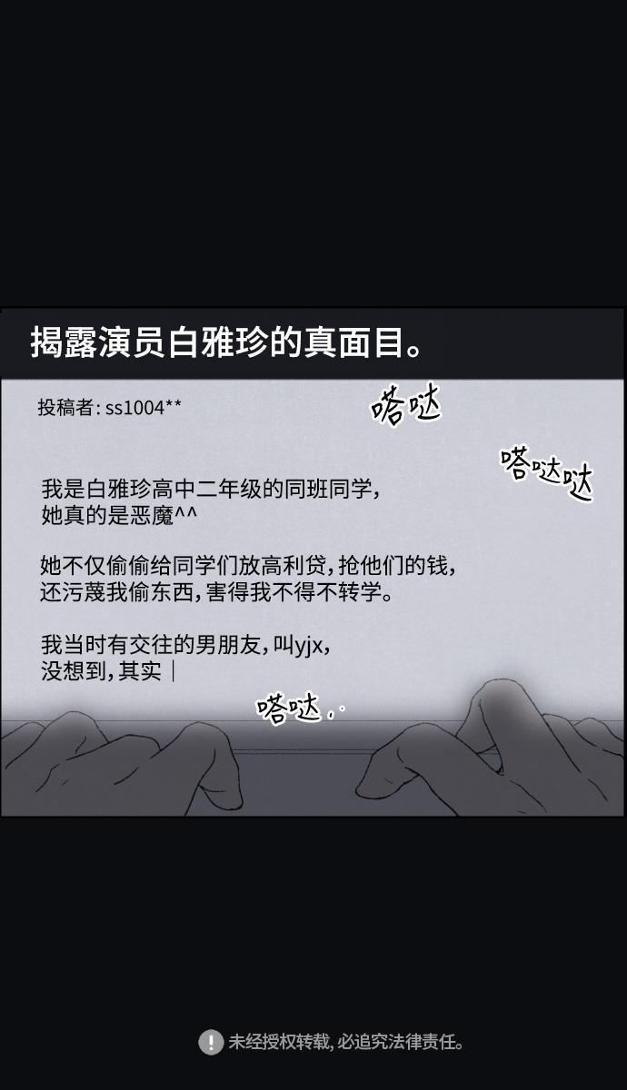 亲爱的X韩漫全集-第38话无删减无遮挡章节图片 