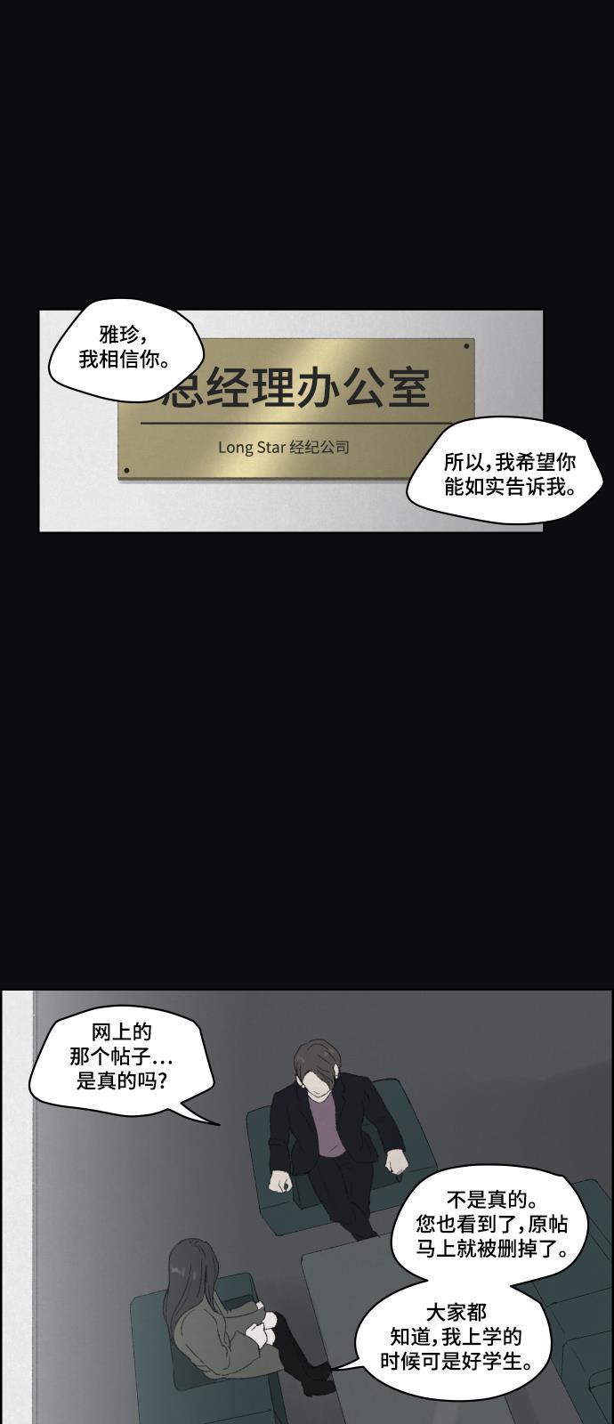 亲爱的X韩漫全集-第39话无删减无遮挡章节图片 