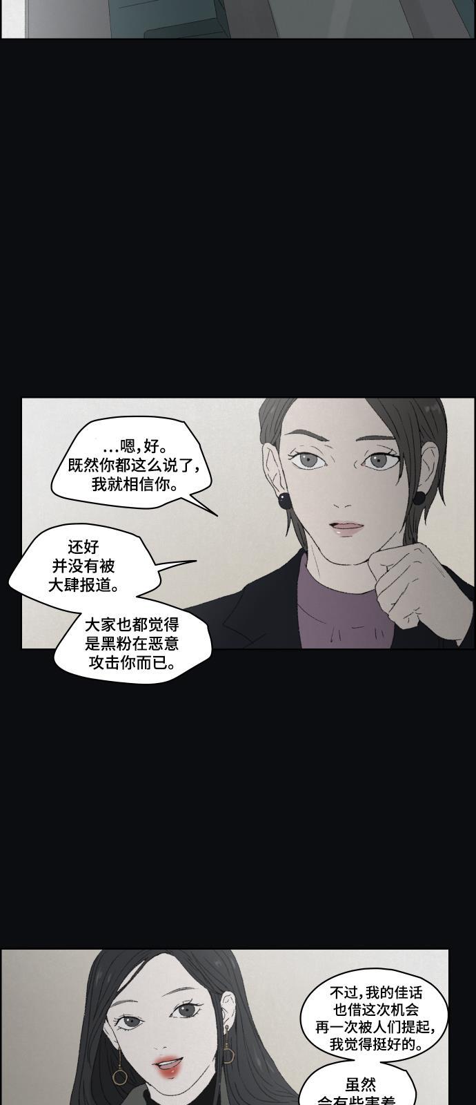 亲爱的X韩漫全集-第39话无删减无遮挡章节图片 