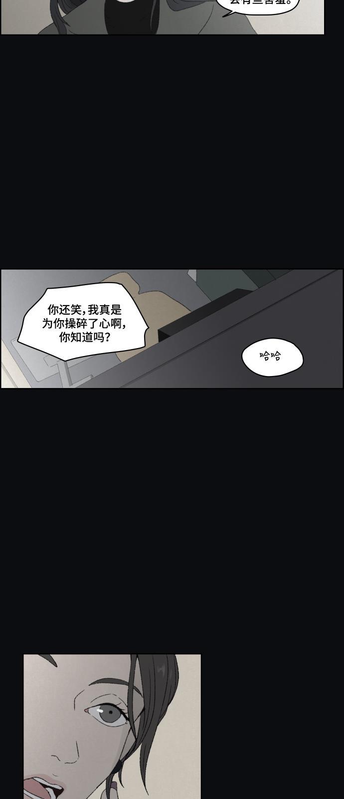 亲爱的X韩漫全集-第39话无删减无遮挡章节图片 