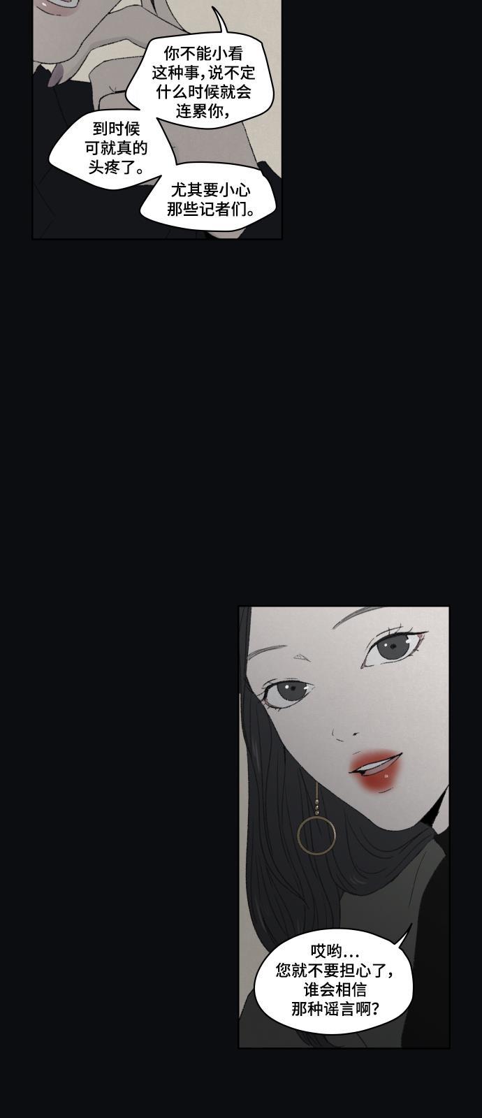 亲爱的X韩漫全集-第39话无删减无遮挡章节图片 