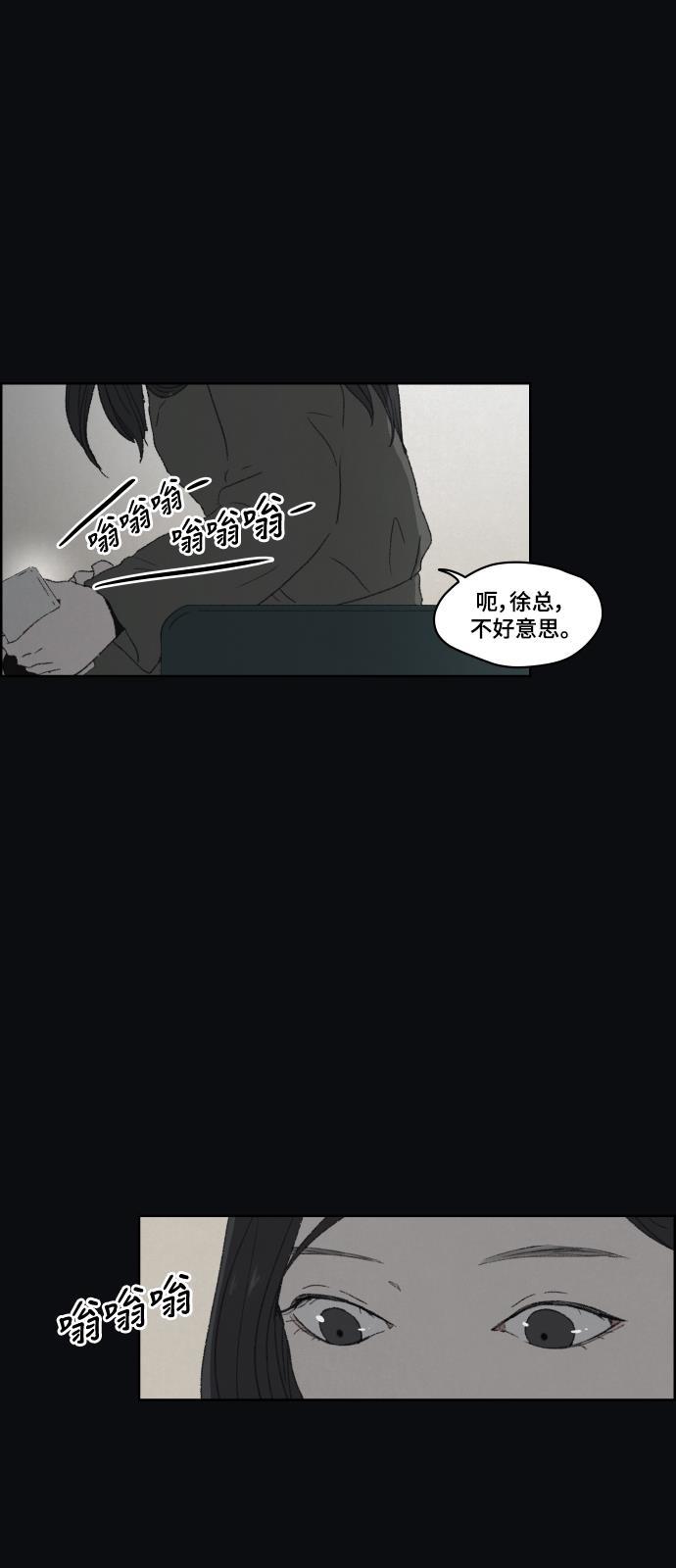 亲爱的X韩漫全集-第39话无删减无遮挡章节图片 