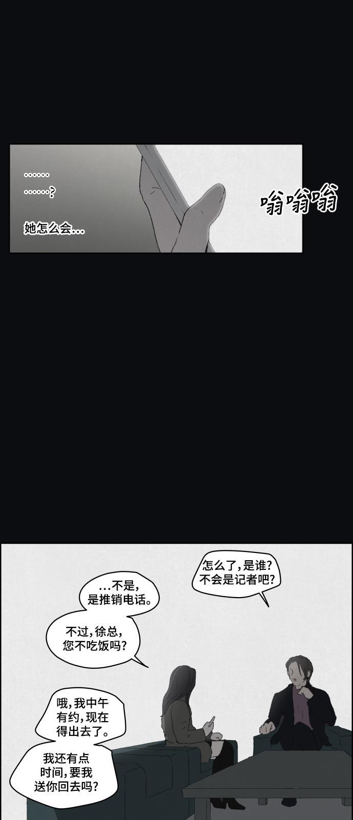 亲爱的X韩漫全集-第39话无删减无遮挡章节图片 