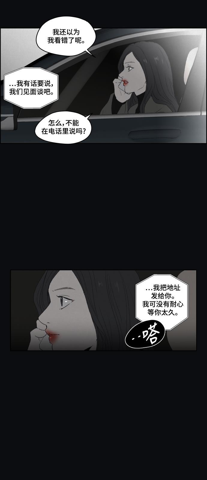 亲爱的X韩漫全集-第39话无删减无遮挡章节图片 