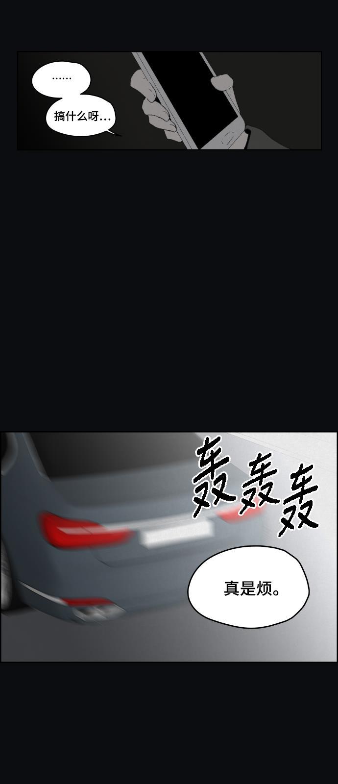 亲爱的X韩漫全集-第39话无删减无遮挡章节图片 