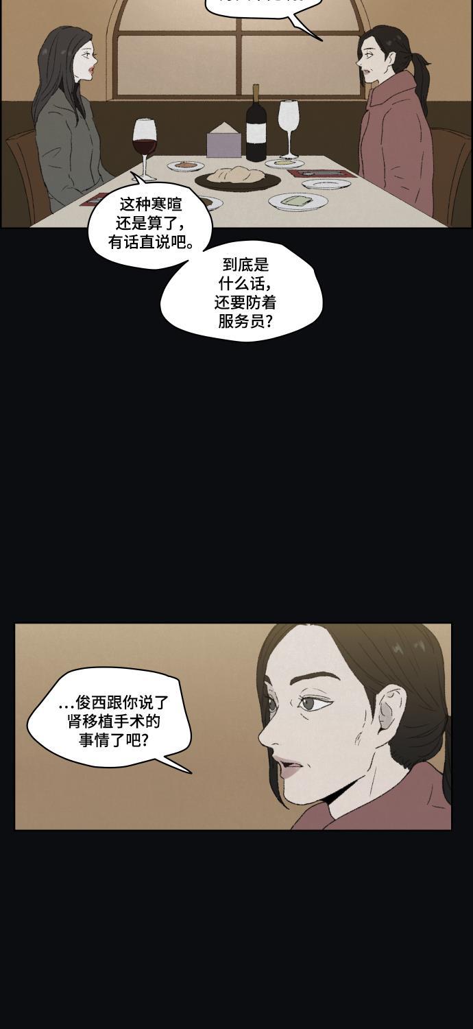 亲爱的X韩漫全集-第39话无删减无遮挡章节图片 
