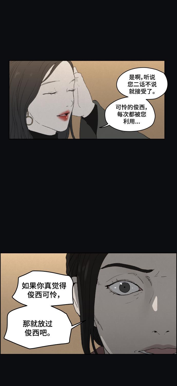 亲爱的X韩漫全集-第39话无删减无遮挡章节图片 
