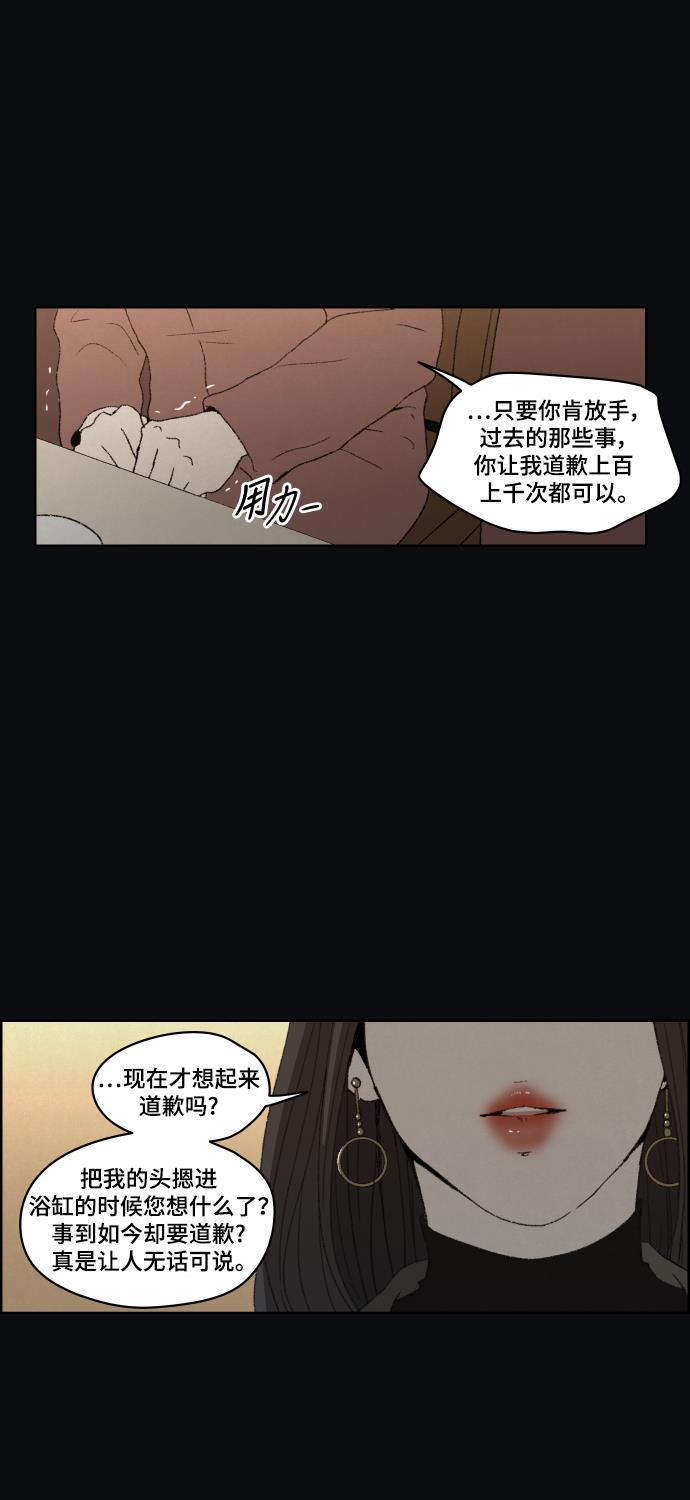 亲爱的X韩漫全集-第39话无删减无遮挡章节图片 