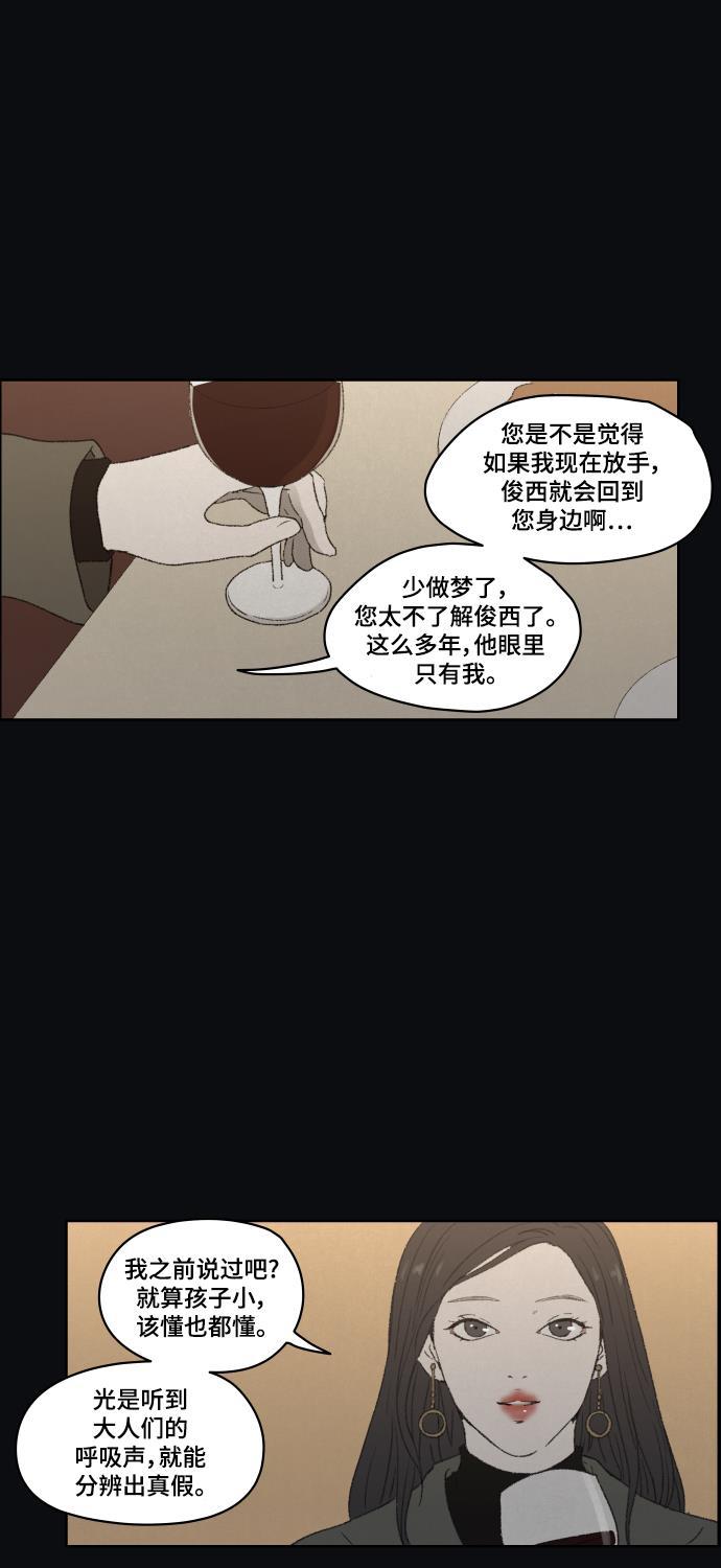亲爱的X韩漫全集-第39话无删减无遮挡章节图片 