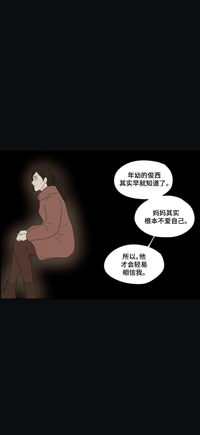 亲爱的X韩漫全集-第39话无删减无遮挡章节图片 