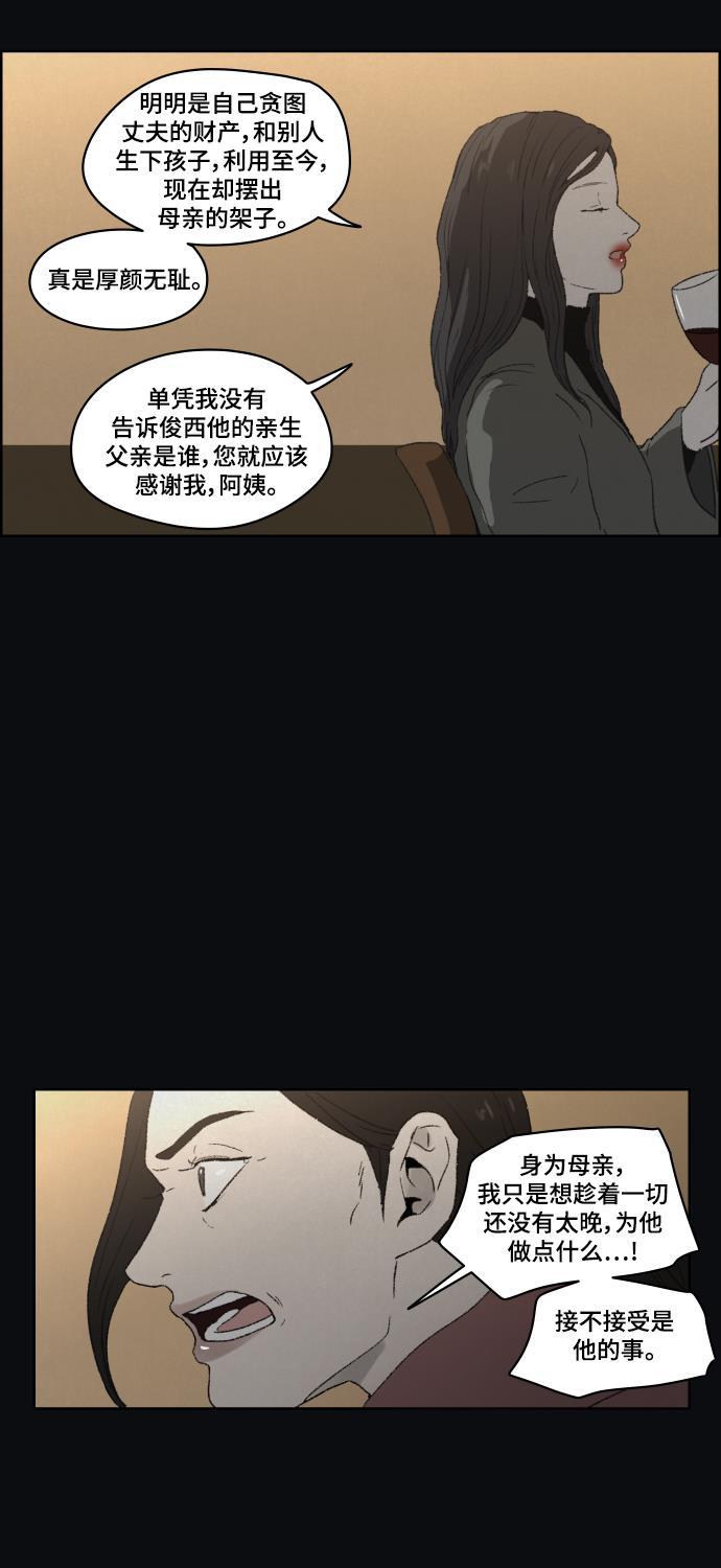 亲爱的X韩漫全集-第39话无删减无遮挡章节图片 
