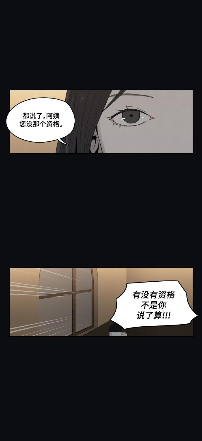亲爱的X韩漫全集-第39话无删减无遮挡章节图片 