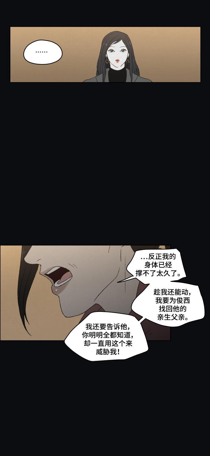 亲爱的X韩漫全集-第39话无删减无遮挡章节图片 