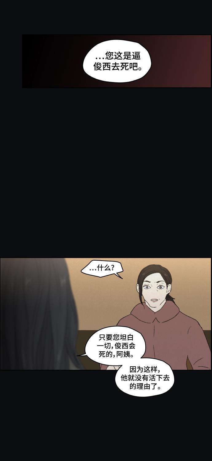 亲爱的X韩漫全集-第39话无删减无遮挡章节图片 