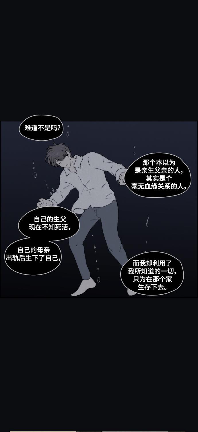 亲爱的X韩漫全集-第39话无删减无遮挡章节图片 