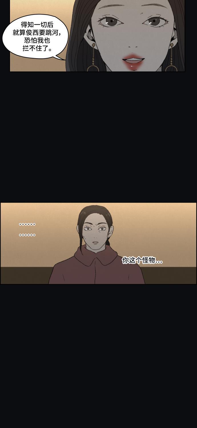 亲爱的X韩漫全集-第39话无删减无遮挡章节图片 