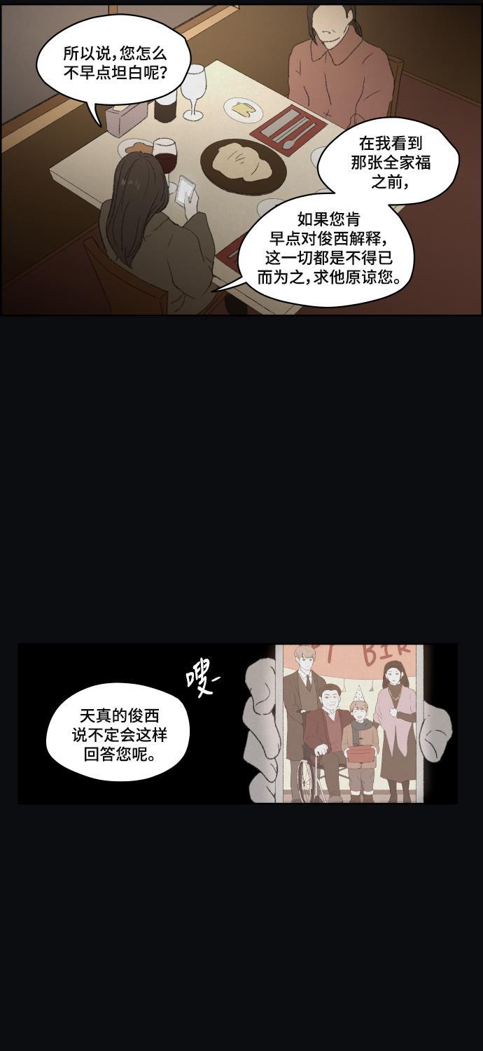 亲爱的X韩漫全集-第39话无删减无遮挡章节图片 