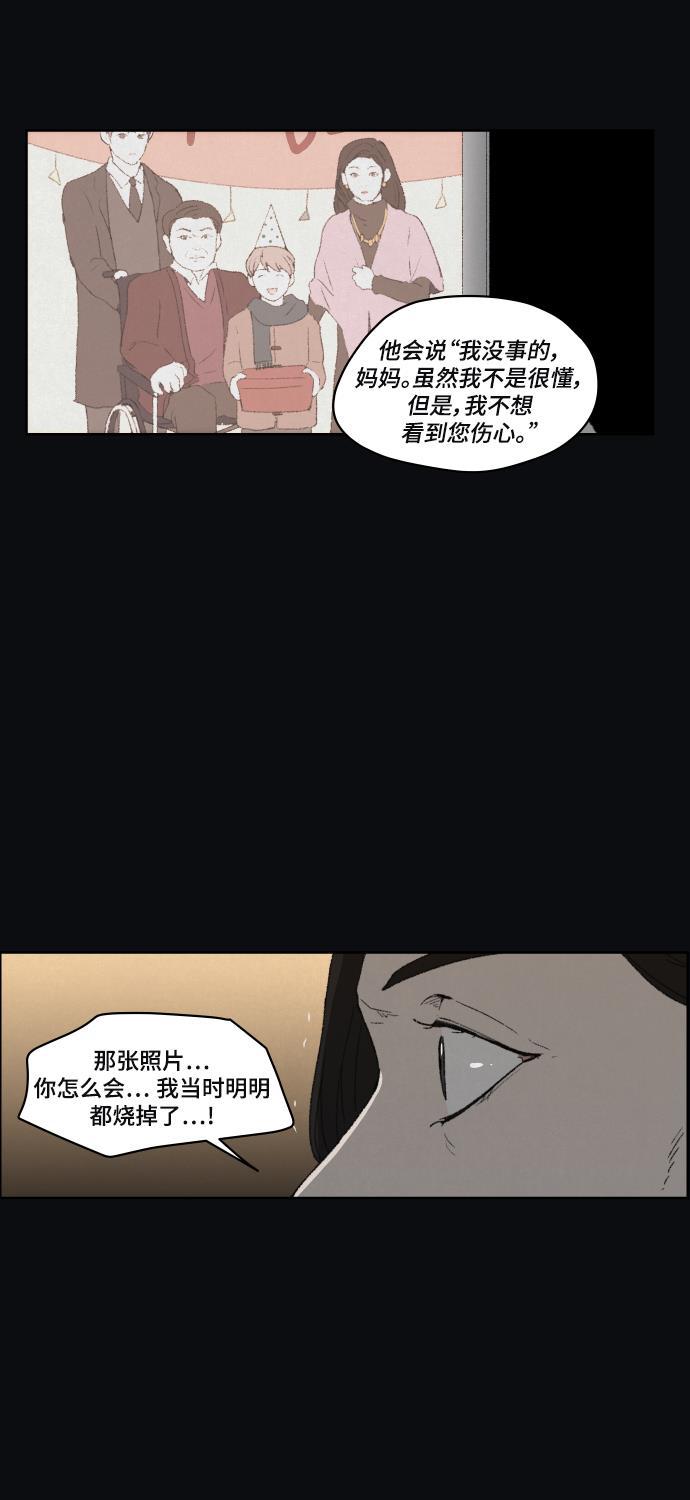 亲爱的X韩漫全集-第39话无删减无遮挡章节图片 