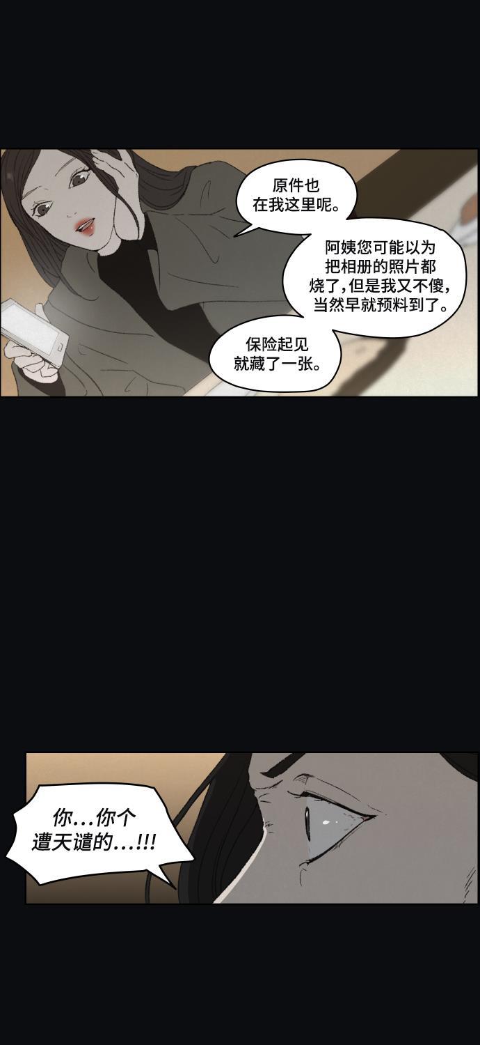 亲爱的X韩漫全集-第39话无删减无遮挡章节图片 