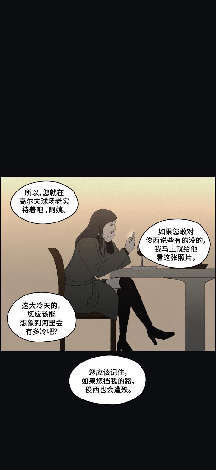 亲爱的X韩漫全集-第39话无删减无遮挡章节图片 