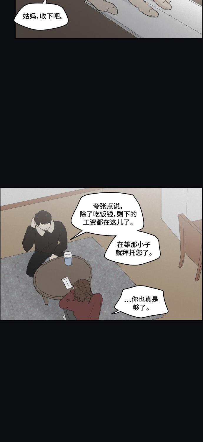 亲爱的X韩漫全集-第39话无删减无遮挡章节图片 