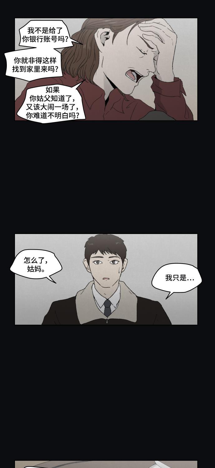 亲爱的X韩漫全集-第39话无删减无遮挡章节图片 