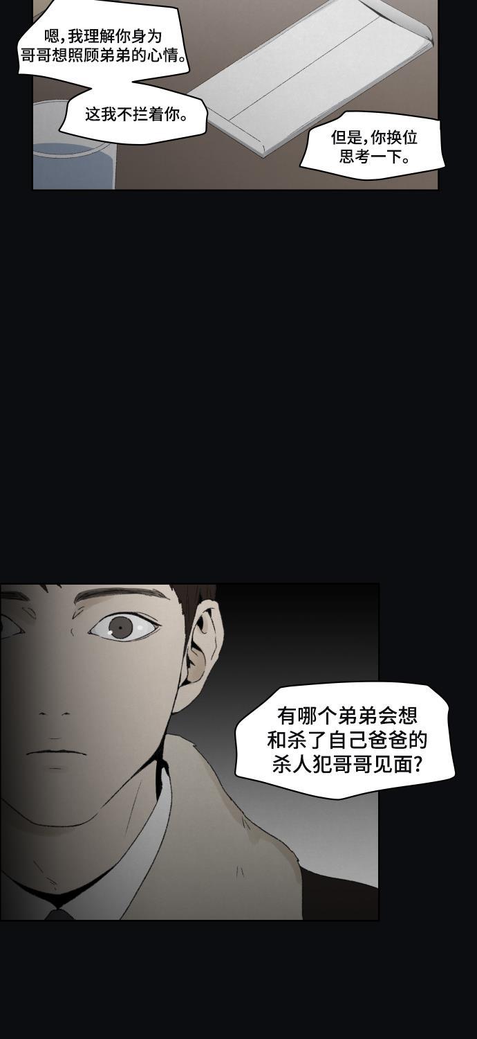亲爱的X韩漫全集-第39话无删减无遮挡章节图片 
