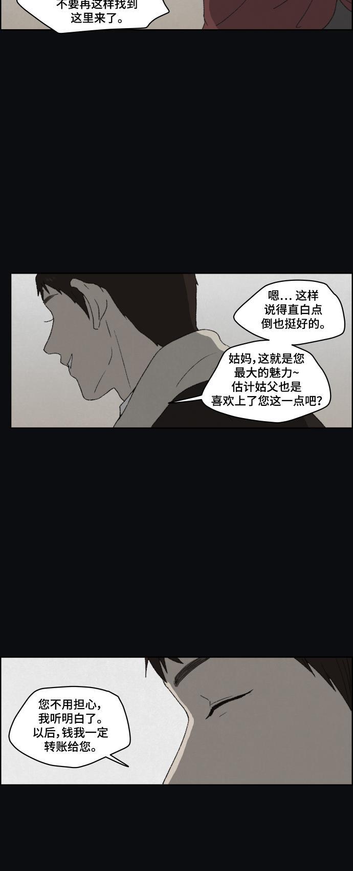亲爱的X韩漫全集-第39话无删减无遮挡章节图片 