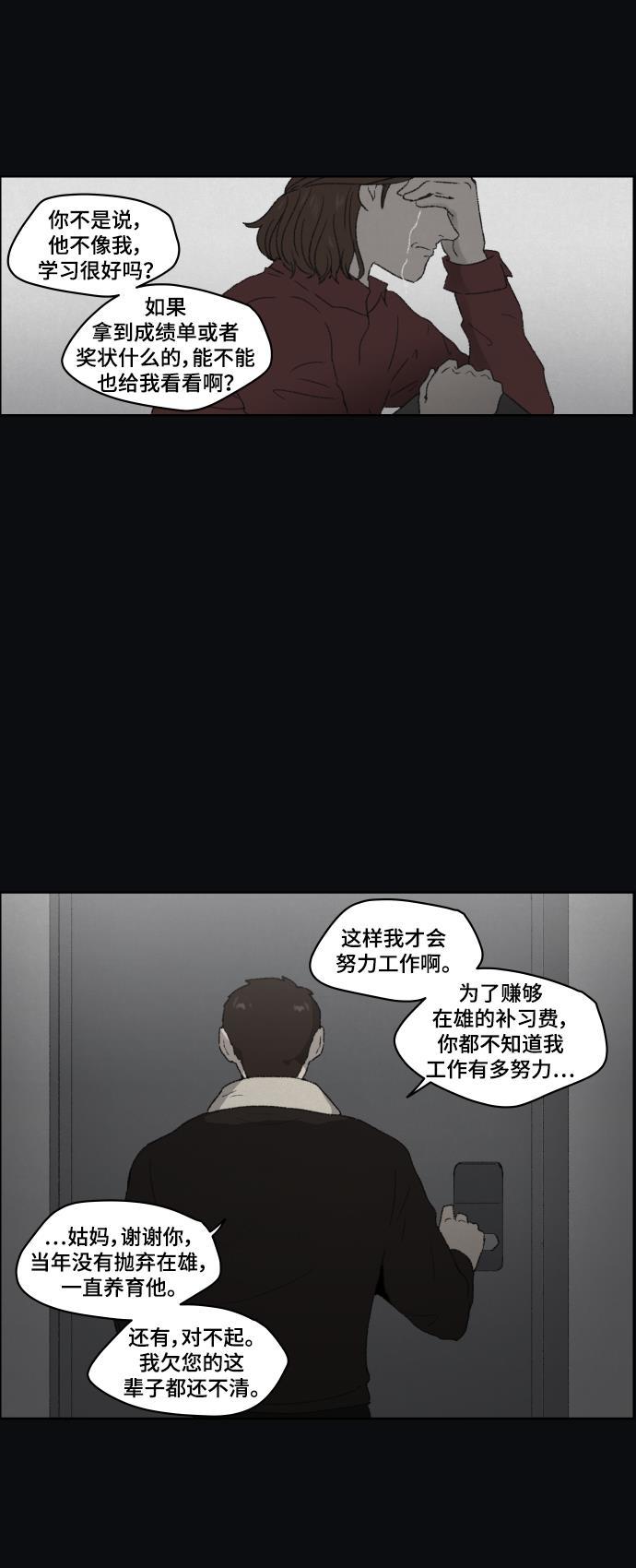 亲爱的X韩漫全集-第39话无删减无遮挡章节图片 