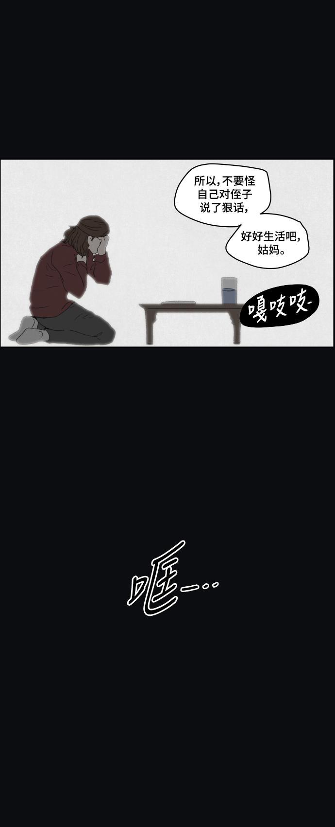 亲爱的X韩漫全集-第39话无删减无遮挡章节图片 