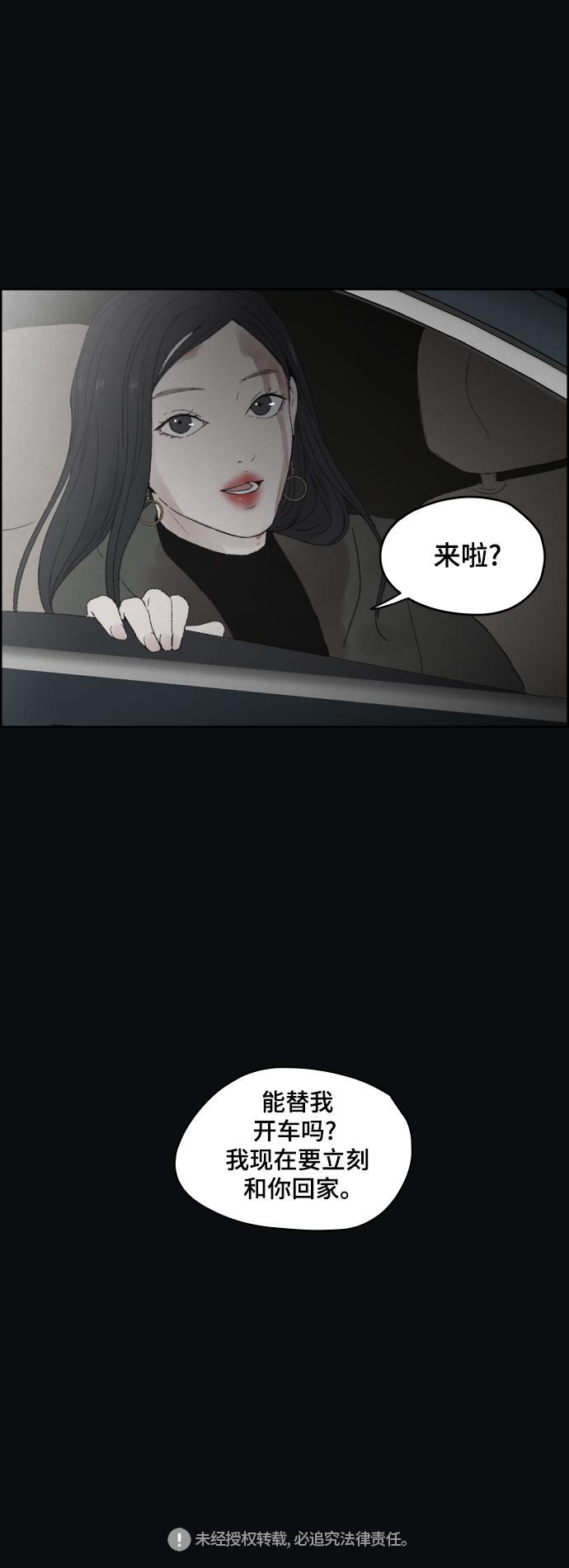 亲爱的X韩漫全集-第39话无删减无遮挡章节图片 