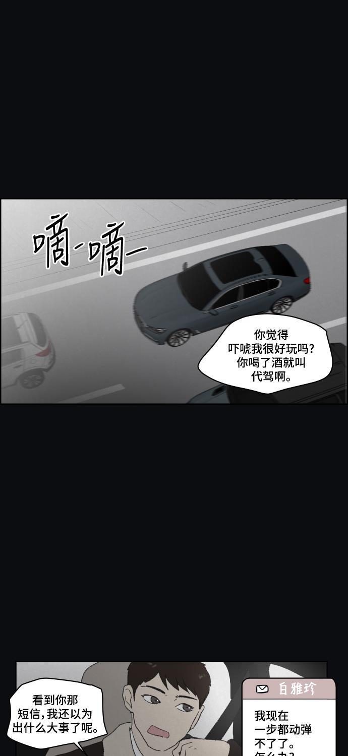 亲爱的X韩漫全集-第40话无删减无遮挡章节图片 