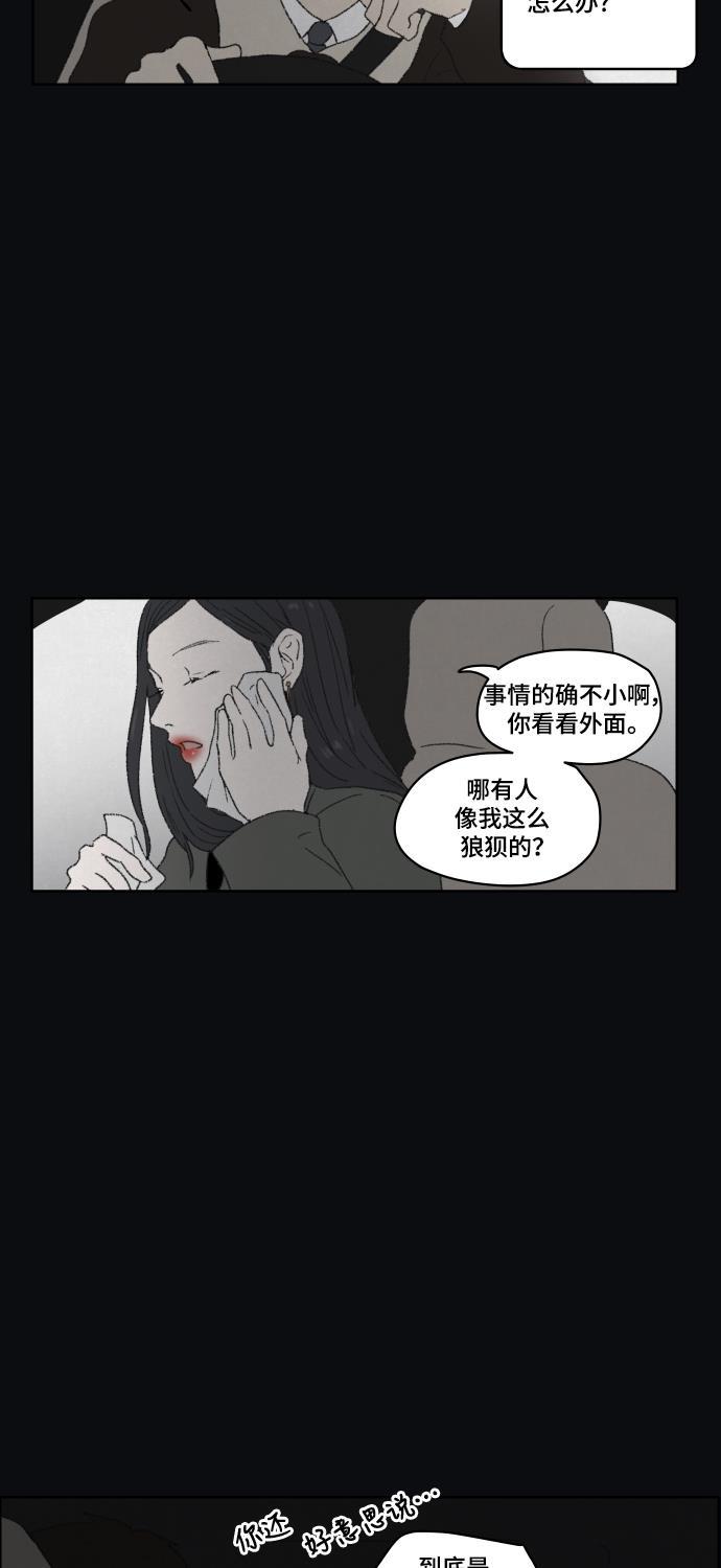 亲爱的X韩漫全集-第40话无删减无遮挡章节图片 