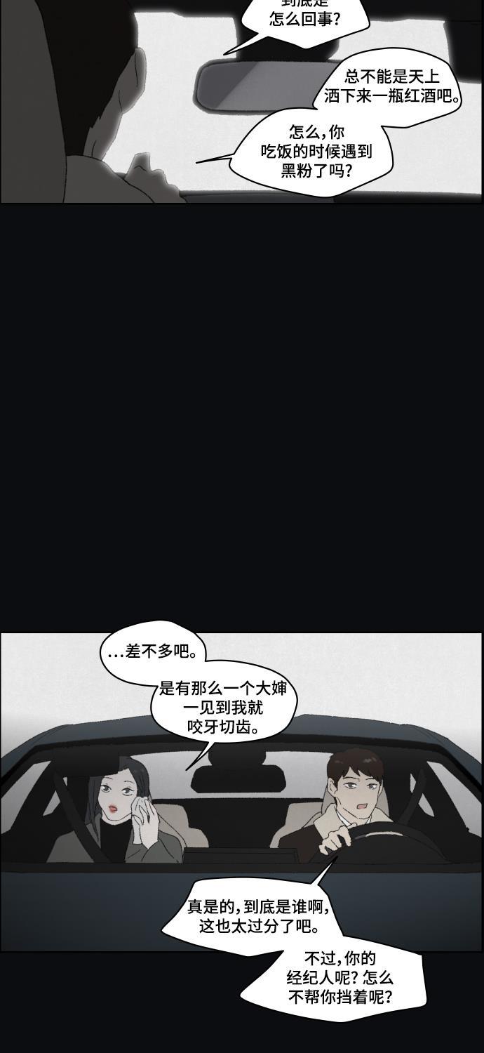 亲爱的X韩漫全集-第40话无删减无遮挡章节图片 