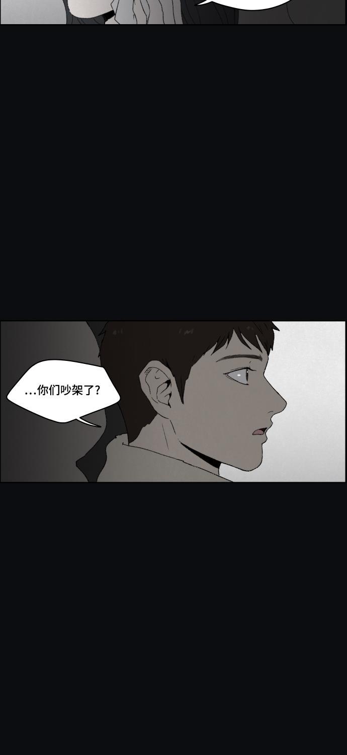 亲爱的X韩漫全集-第40话无删减无遮挡章节图片 