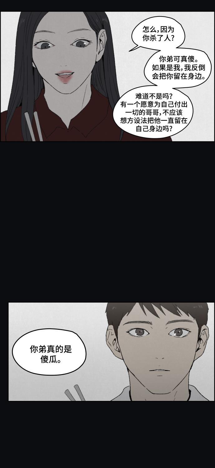 亲爱的X韩漫全集-第40话无删减无遮挡章节图片 