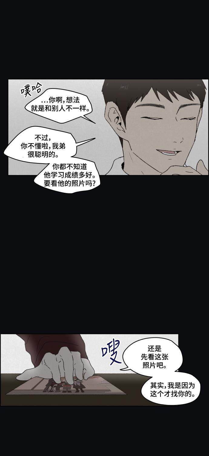 亲爱的X韩漫全集-第40话无删减无遮挡章节图片 