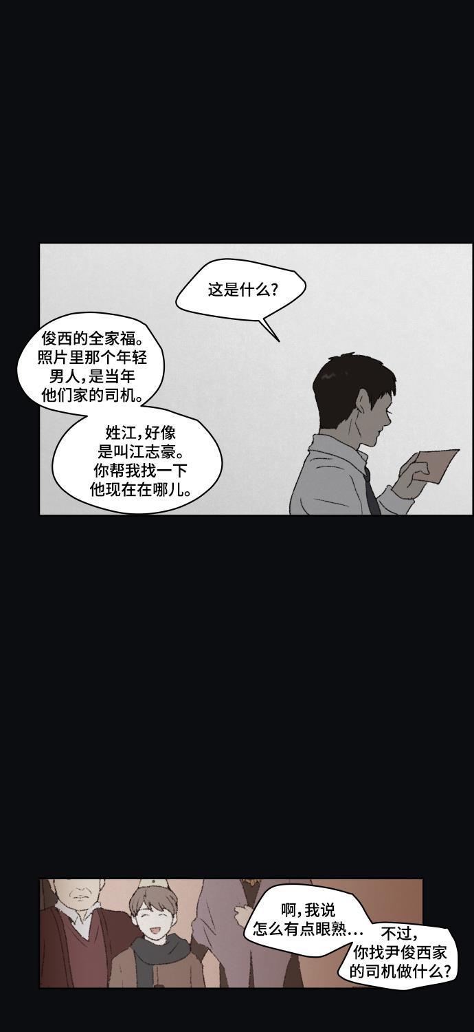 亲爱的X韩漫全集-第40话无删减无遮挡章节图片 