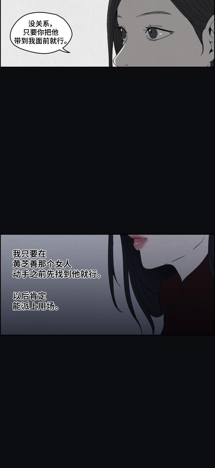 亲爱的X韩漫全集-第40话无删减无遮挡章节图片 