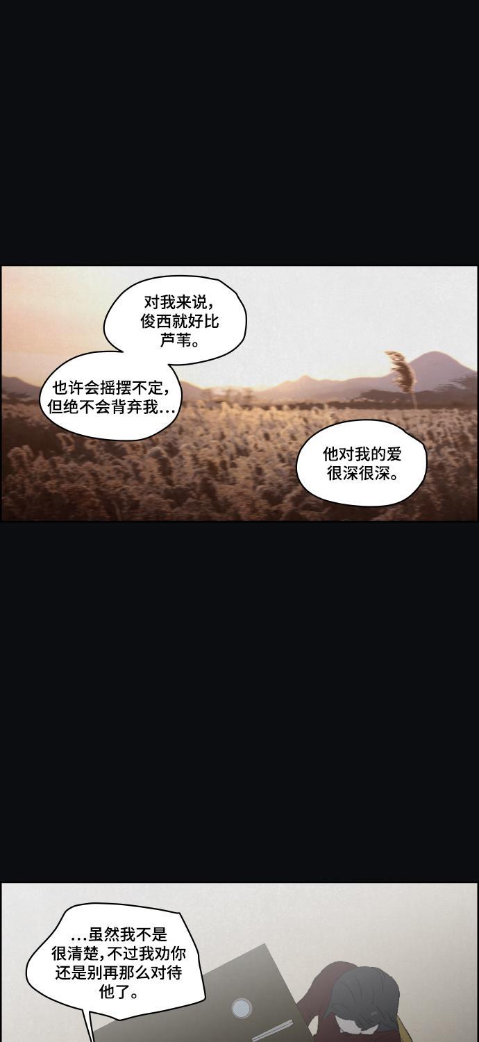 亲爱的X韩漫全集-第40话无删减无遮挡章节图片 