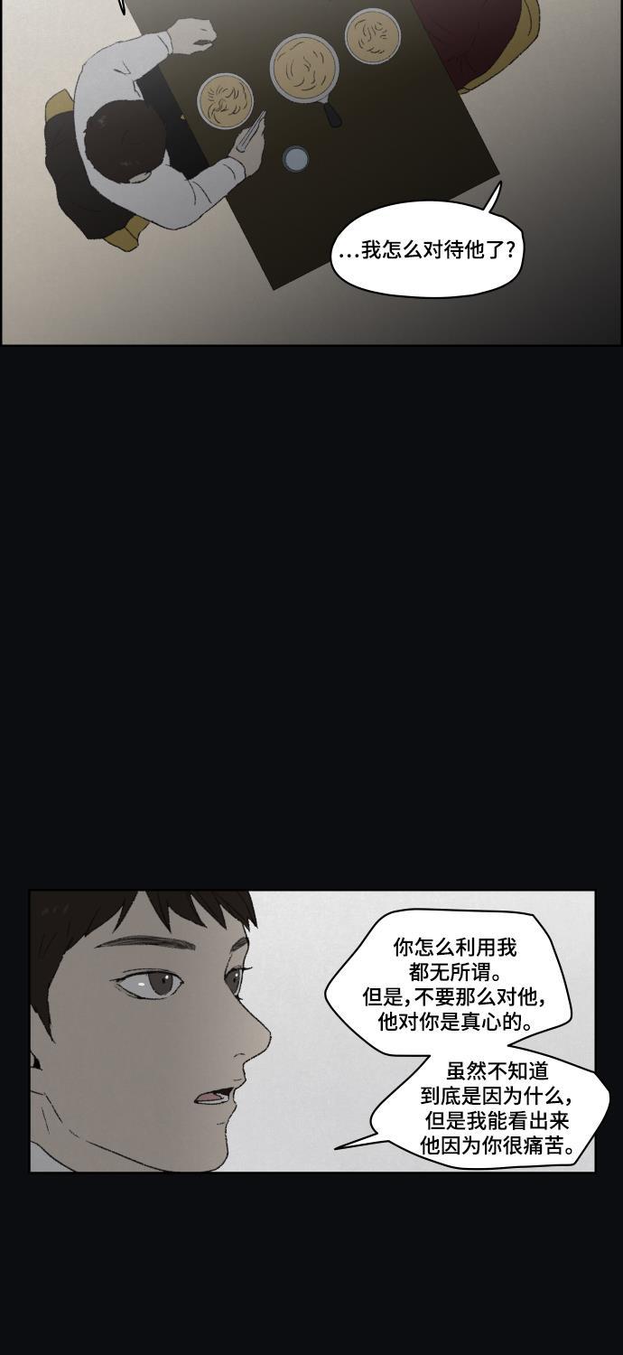 亲爱的X韩漫全集-第40话无删减无遮挡章节图片 