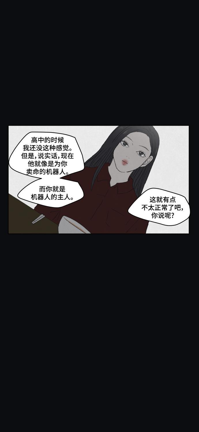 亲爱的X韩漫全集-第40话无删减无遮挡章节图片 