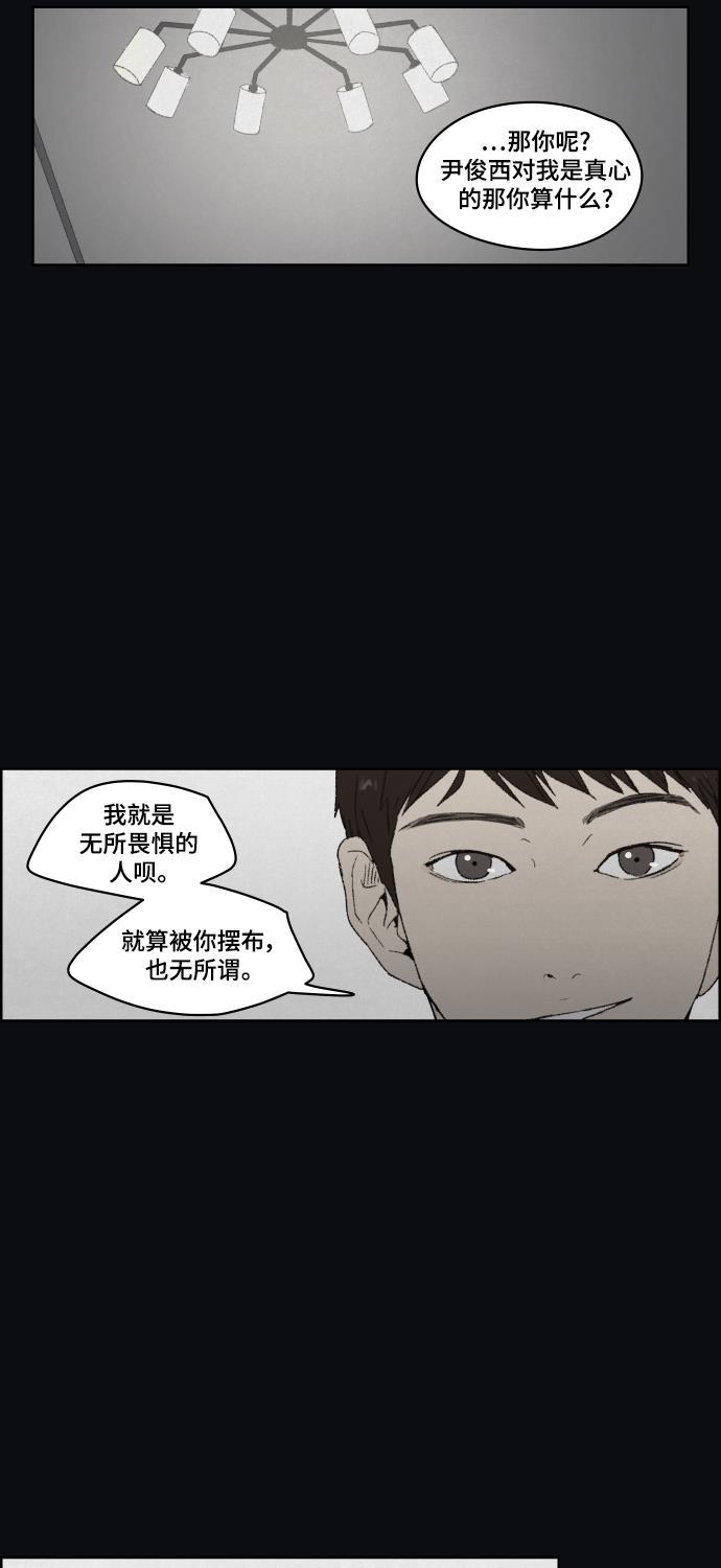 亲爱的X韩漫全集-第40话无删减无遮挡章节图片 
