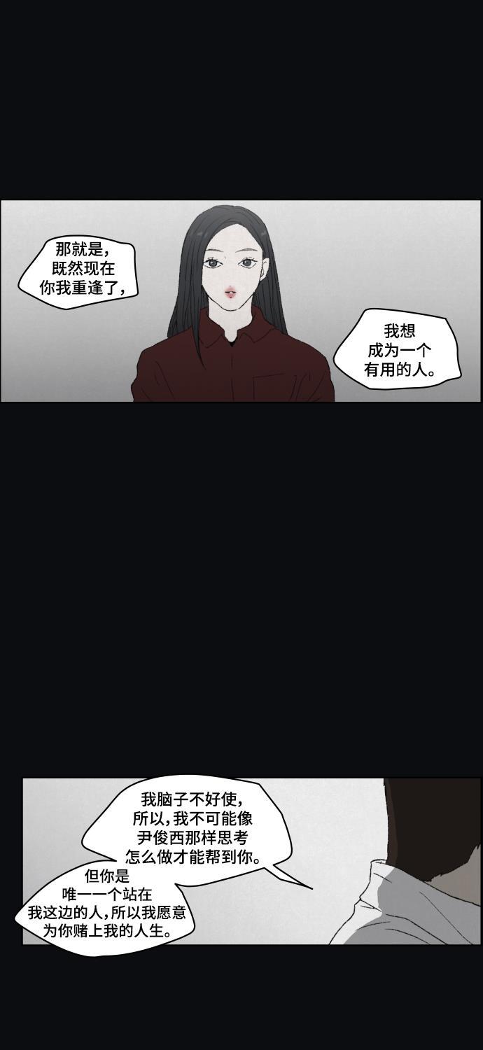 亲爱的X韩漫全集-第40话无删减无遮挡章节图片 
