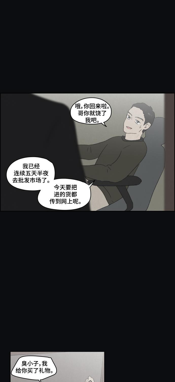 亲爱的X韩漫全集-第40话无删减无遮挡章节图片 