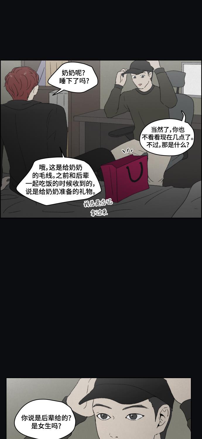 亲爱的X韩漫全集-第40话无删减无遮挡章节图片 