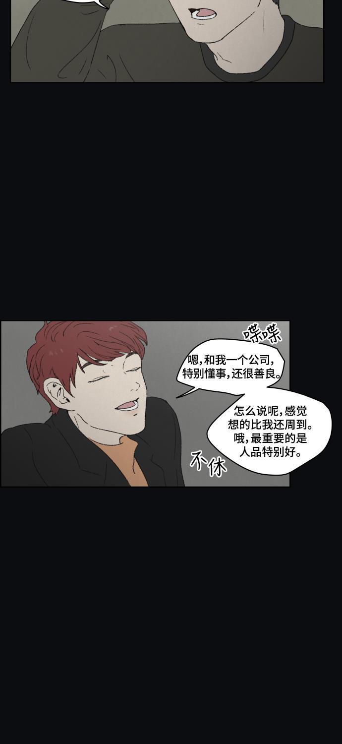 亲爱的X韩漫全集-第40话无删减无遮挡章节图片 