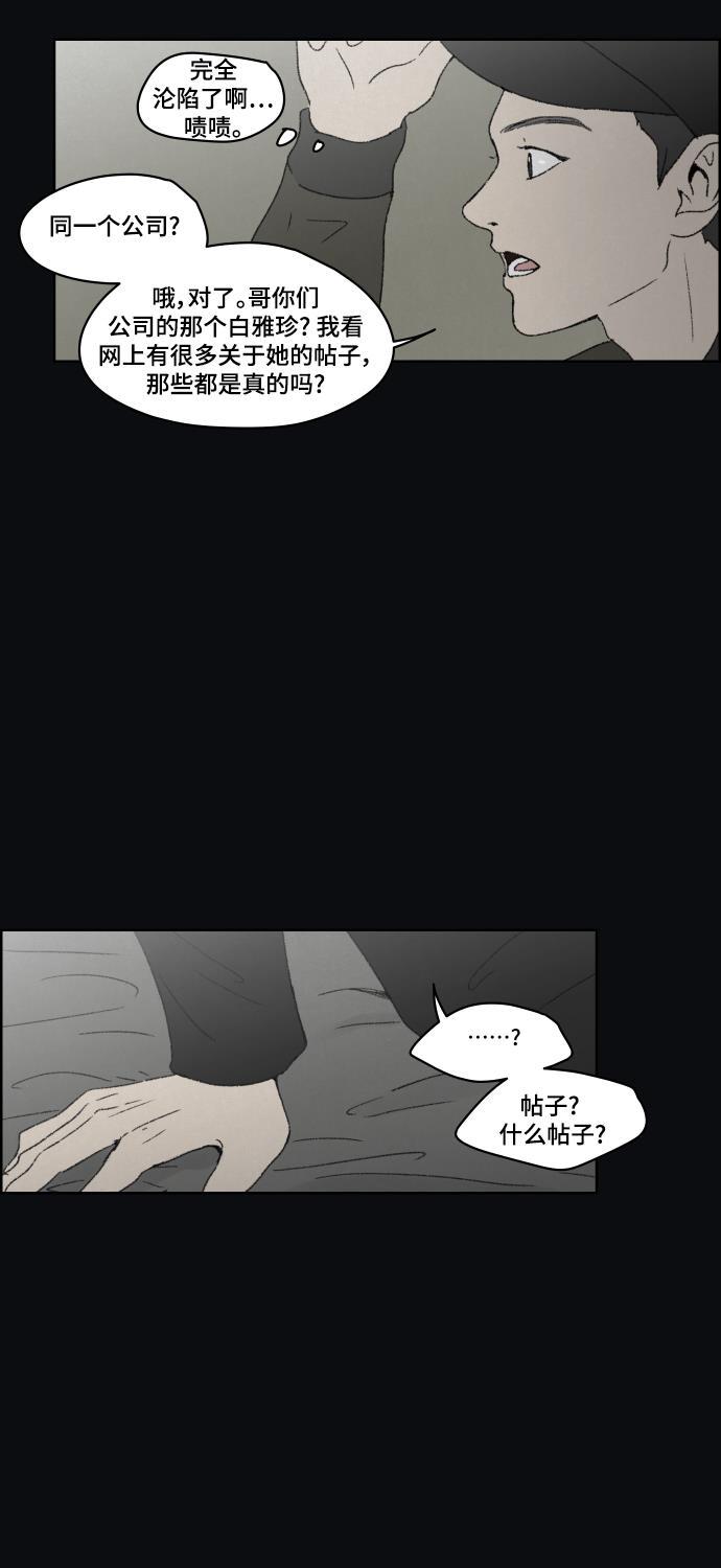 亲爱的X韩漫全集-第40话无删减无遮挡章节图片 