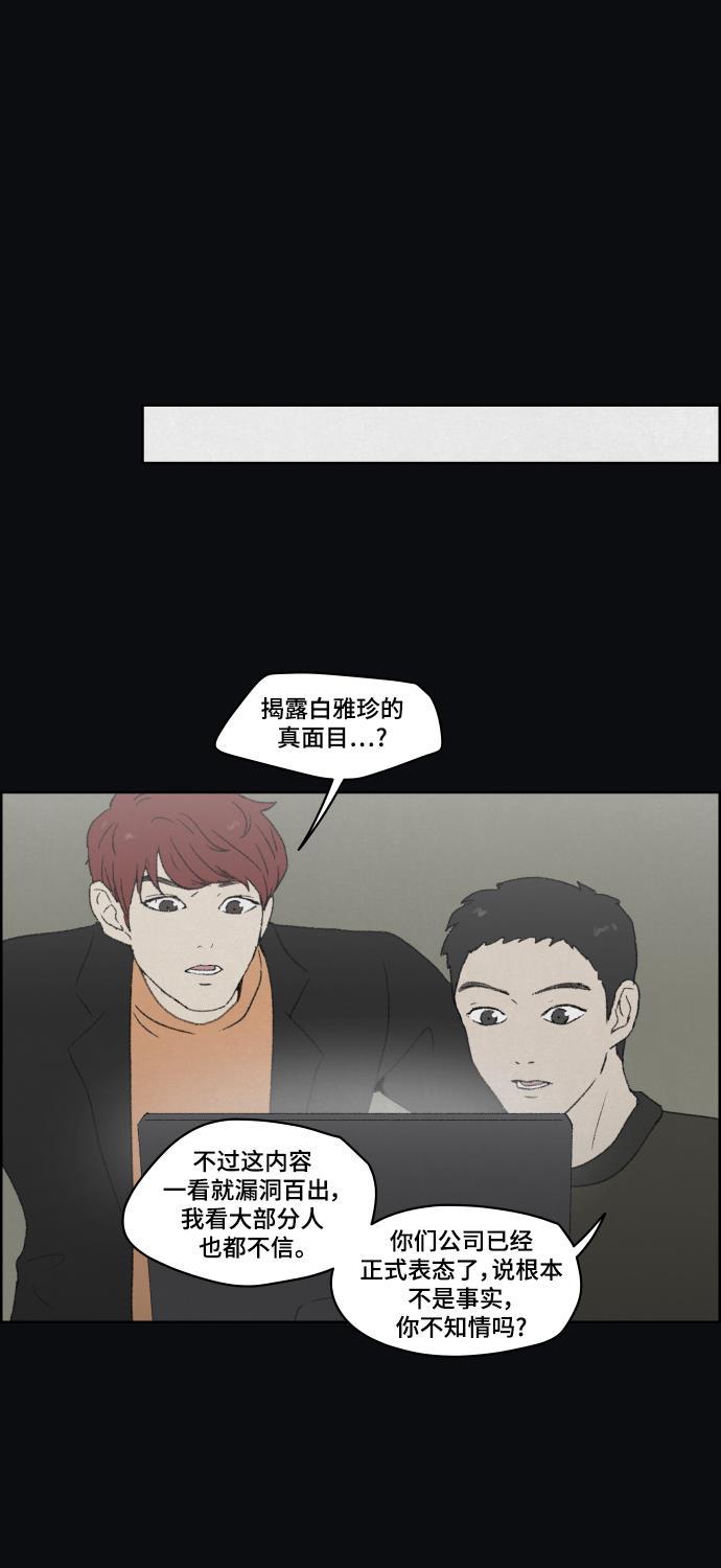 亲爱的X韩漫全集-第40话无删减无遮挡章节图片 