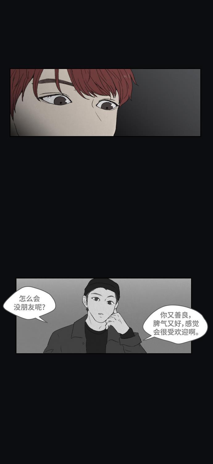 亲爱的X韩漫全集-第40话无删减无遮挡章节图片 